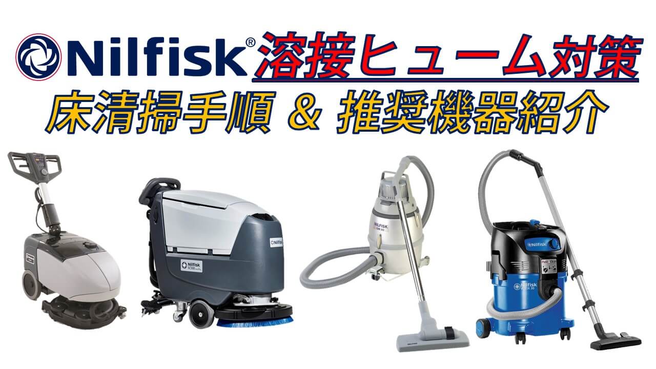 ヒューム対策サムネv2